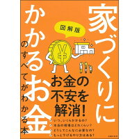 楽天市場 新 いい家 が欲しい 改訂版3 創英社 三省堂書店 松井修三 価格比較 商品価格ナビ 楽天市場 新 いい家 が欲しい 改訂版3 創英社 三省堂書店 松井修三 価格比較 商品価格ナビ